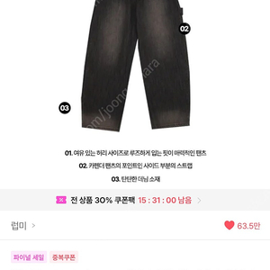 럽미 브라운 카펜더 워싱팬츠 데님팬츠 청바지 3XL