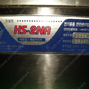 후지 HS-2NA 자동 육절기 햄슬라이서