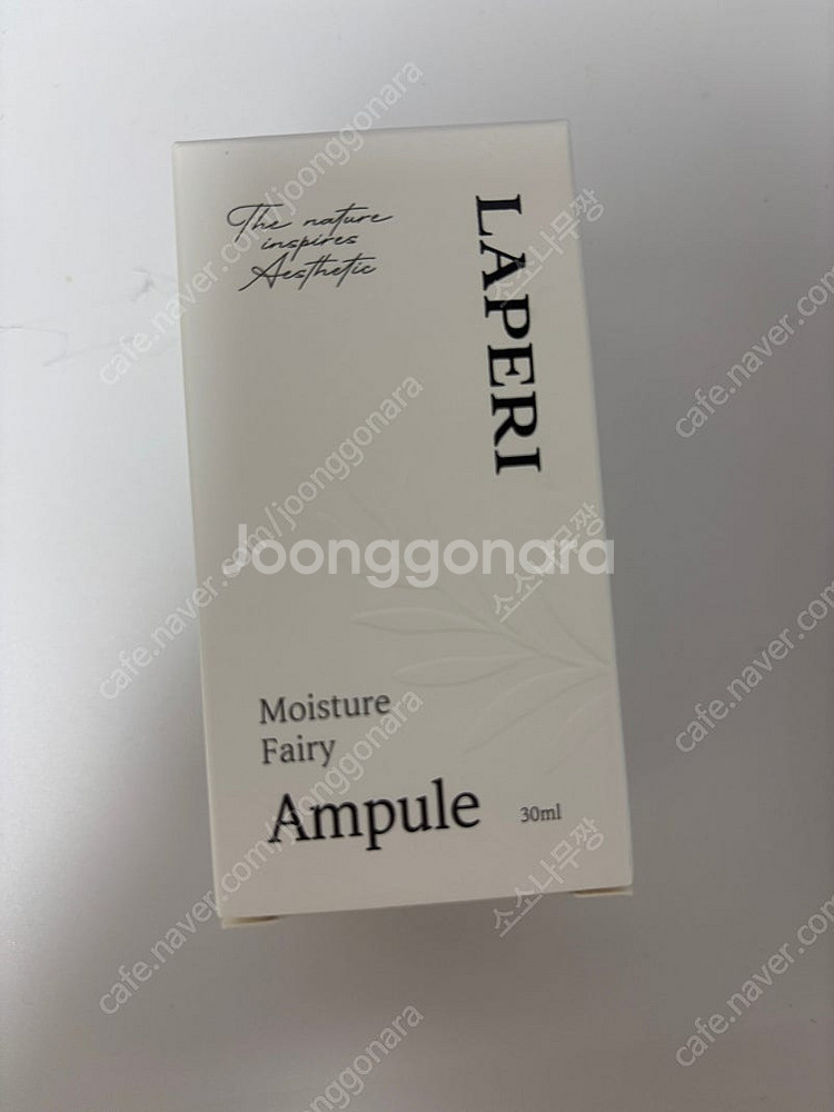 라페리 모이스처페어리 앰플--0