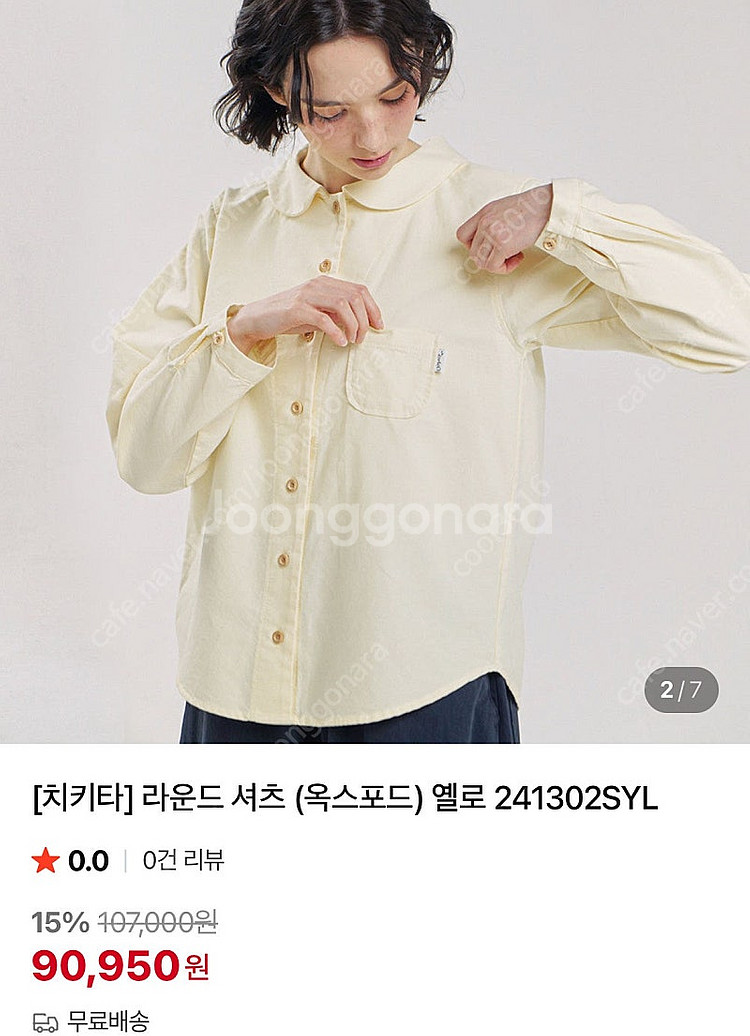 (가격내림)치키타,론론,레스트앤레크레이션,MU스포츠,엘...--0