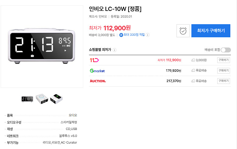 인비오 CD플레이어 (LC-10W) 라디오, USB, ...--1