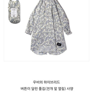 Kiu 판초 우비 레인코트 페이즐리 K163-222-R