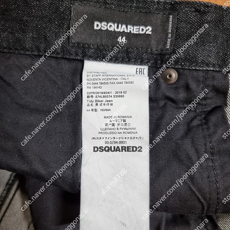 디스퀘어드 옐로우로고 흑청 슬림바이커진 44 남성청바지 블랙진 디퀘2 발망 필립플레인 디젤 돌체앤가바나 구찌 오프화... 이미지