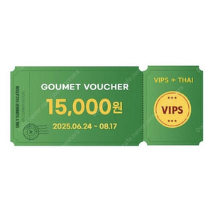 빕스 15000원 할인권 쿠폰