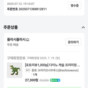 다이노캐슬 프리미엄 유아 공룡 인형