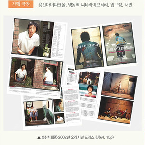 남색대문 굿즈패키지 2002년 오리지널 프레스킷 팝니다
