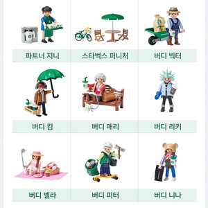 스타벅스플레이모빌 판매합니다!