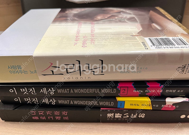 아사노 이니오 니지가하라,이멋진세상,소라닌--0