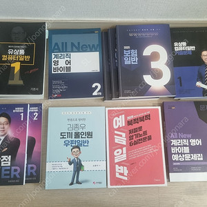 에듀온 유상통 교재 기본서/문제집