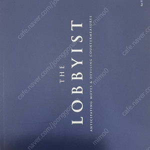 2026 장재원 로비스트 파이널
