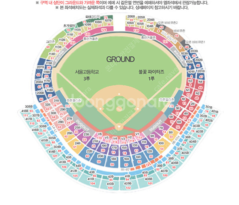 불꽃야구 인천 C1라이브존 단석/1좌석/2연석/3연석/...--1