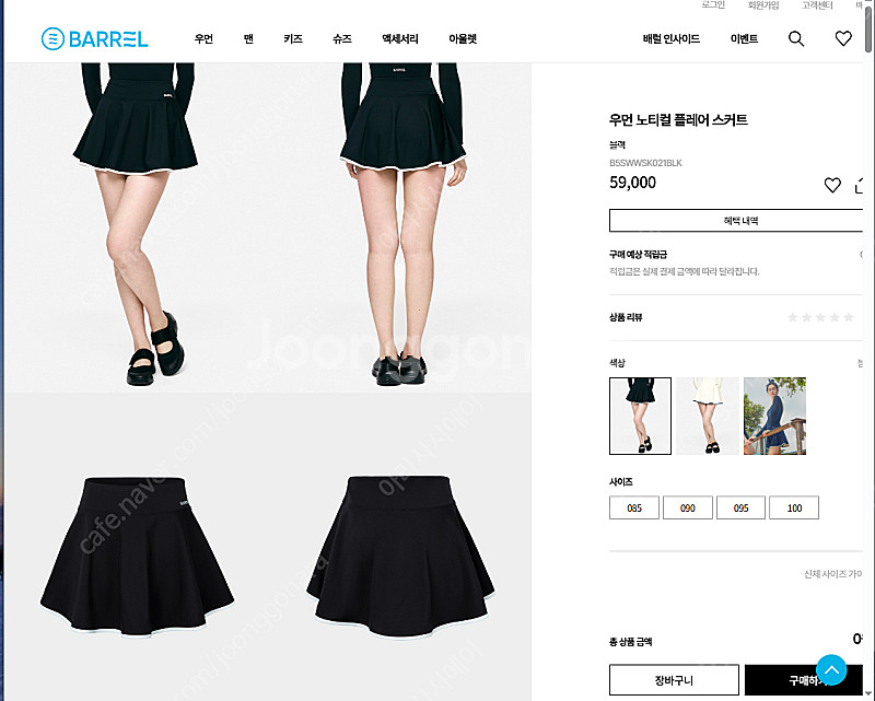 배럴 우먼 노티컬 플레어 스커트/에센셜 허리밴드 9부 ...--1