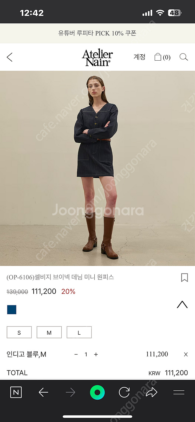 아뜰리에 나인 데님원피스 M--6