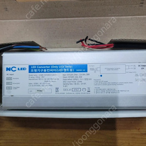 NC LED 조명 컨버터 300W-12