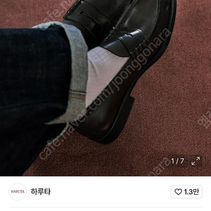 하루타 남성로퍼 HS-906 팝니다.