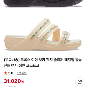 크록스 보카 웨지 슬라퍼 웨지힐 통굽 샌들