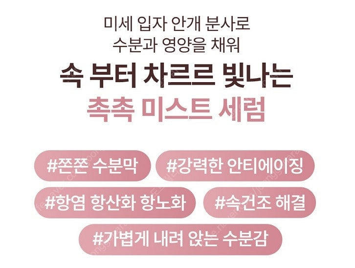 라라클라라 엑소 에이지 햄프 미스트 세럼 80ml 미백...--2