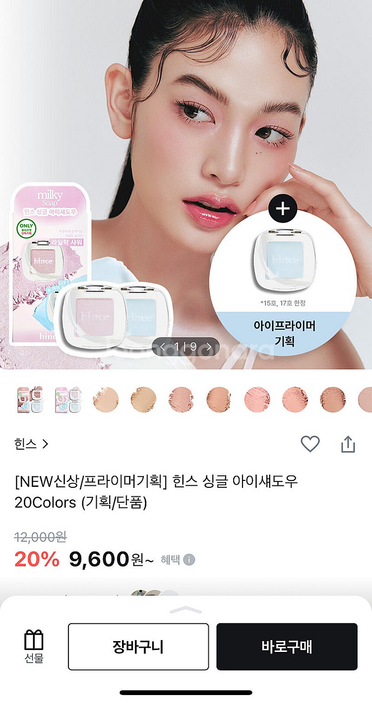 (가격 내림) 색조, 기초 판매해요--2