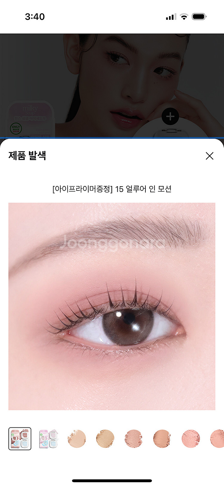 (가격 내림) 색조, 기초 판매해요--3