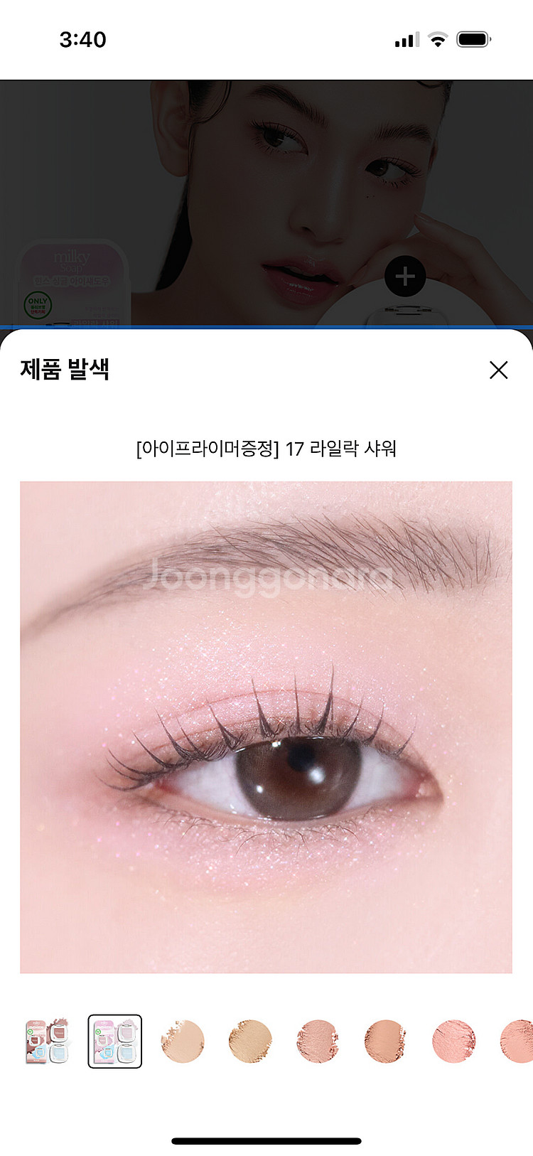 (가격 내림) 색조, 기초 판매해요--4