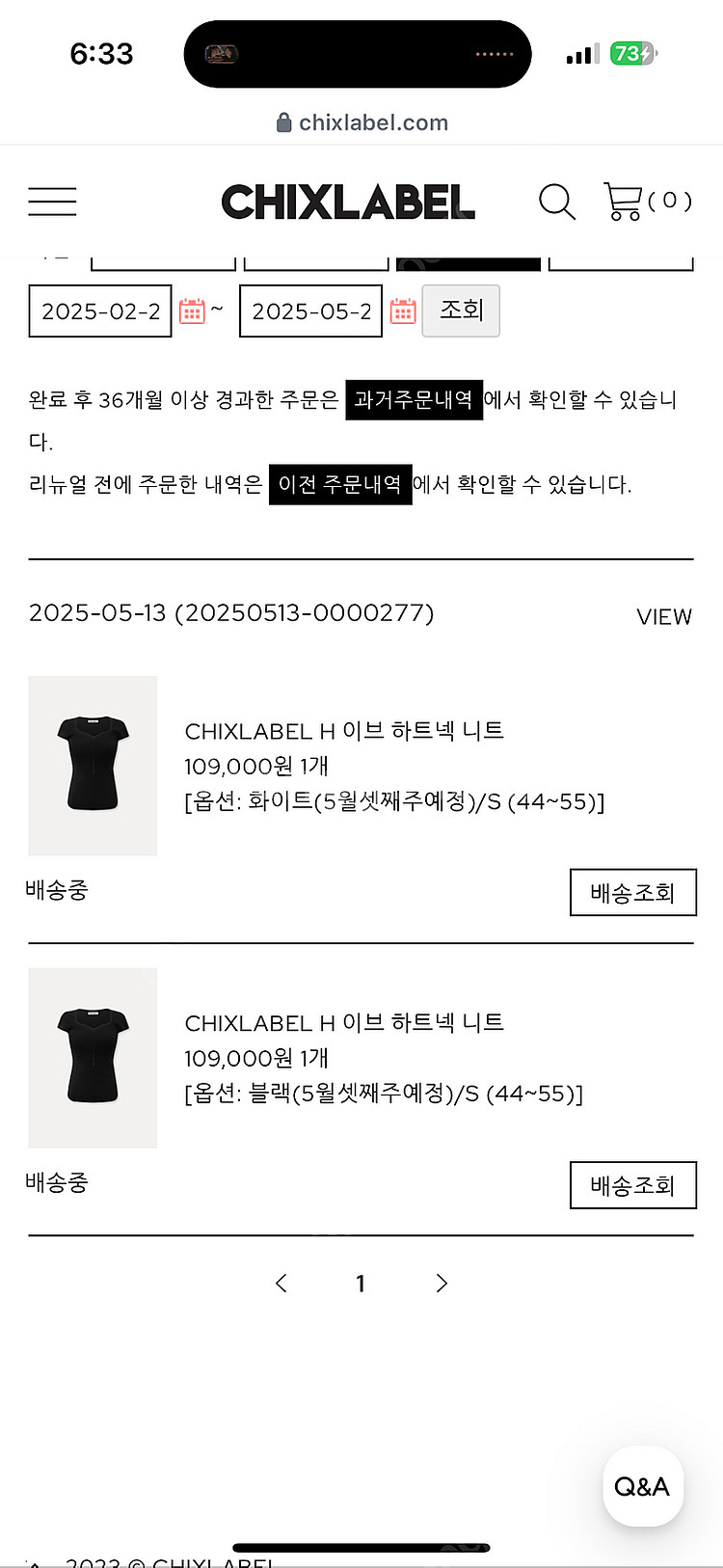 칙스라벨 하트넥 니트--0