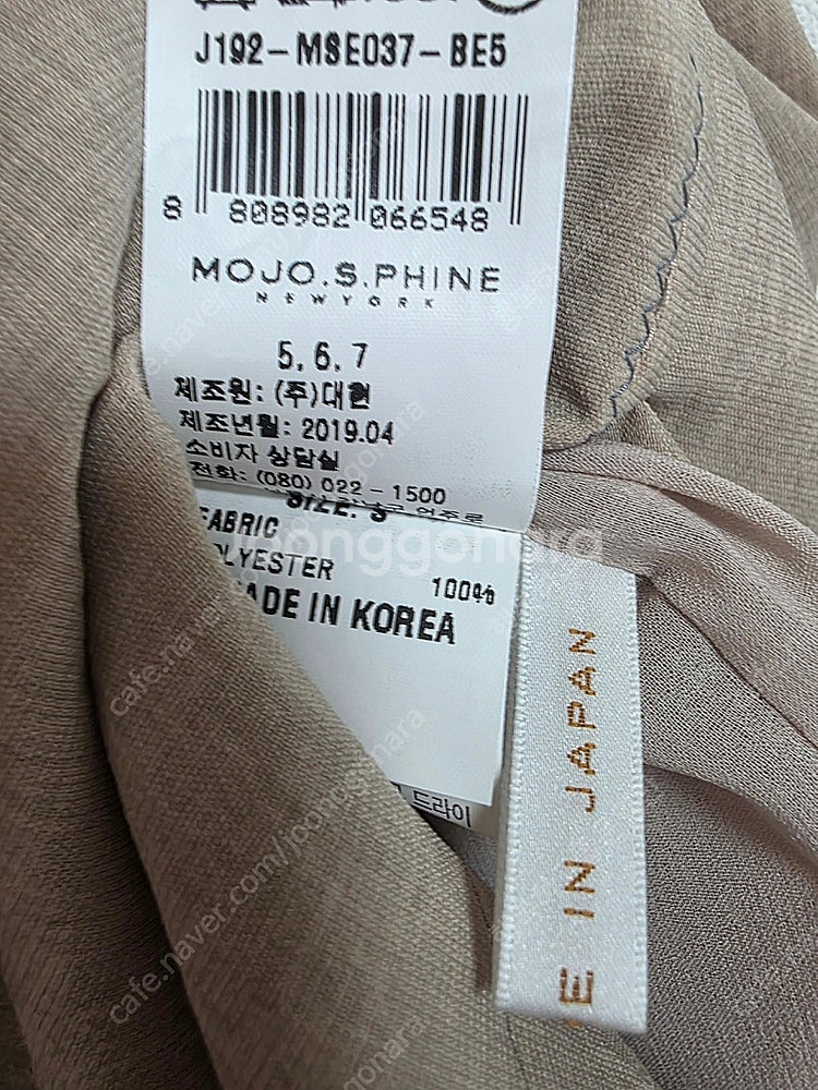 모조에스핀 MOJO.S.PHINE 입술카라 여름원피스....--5
