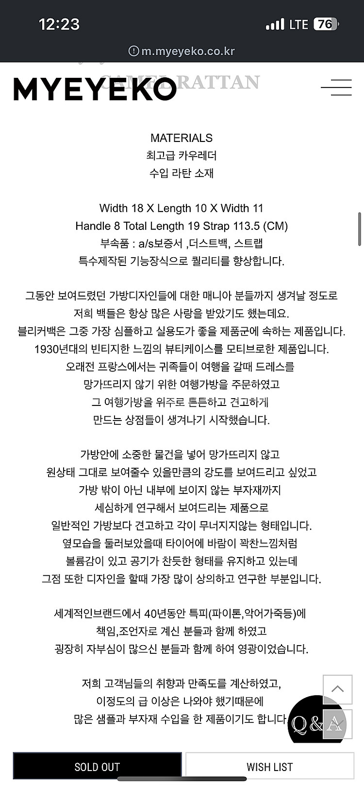 마이아이코 익스클루시브 블리커백 (카멜 라탄)﻿--3