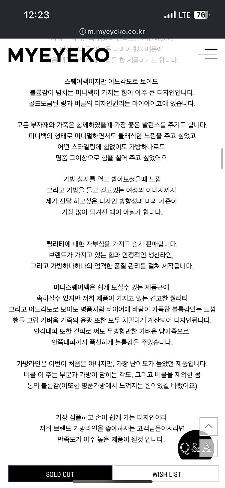 마이아이코 익스클루시브 블리커백 (카멜 라탄)﻿--4