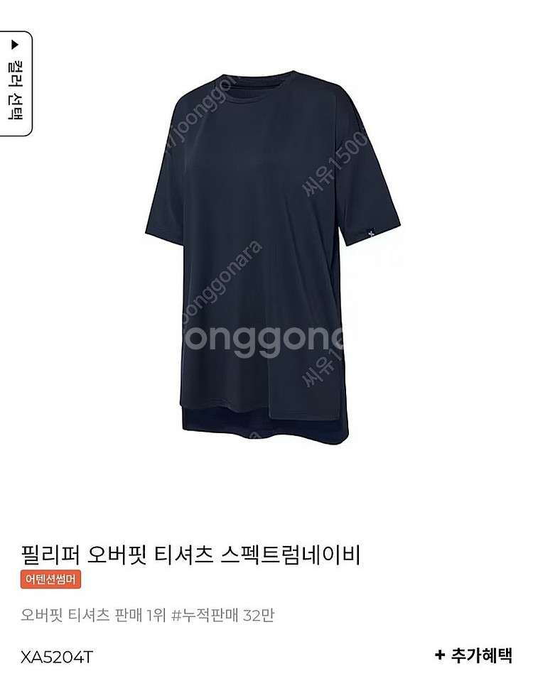 젝시믹스 필리퍼 오버핏 ㅡ네이비ㅡ착불19000--4