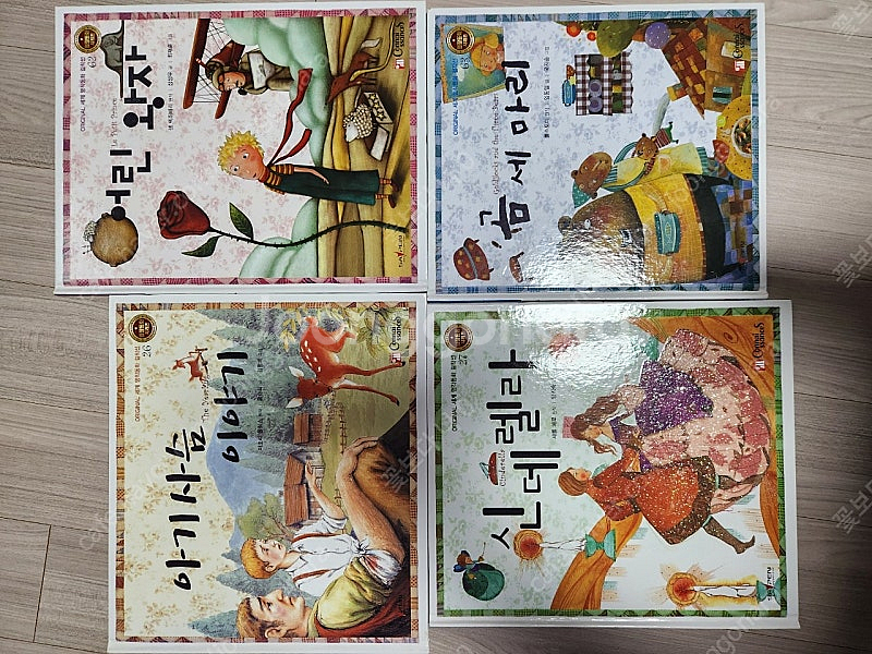 꼬네상스 세계명작 입장동화 세이펜버젼 67권*택포*--3