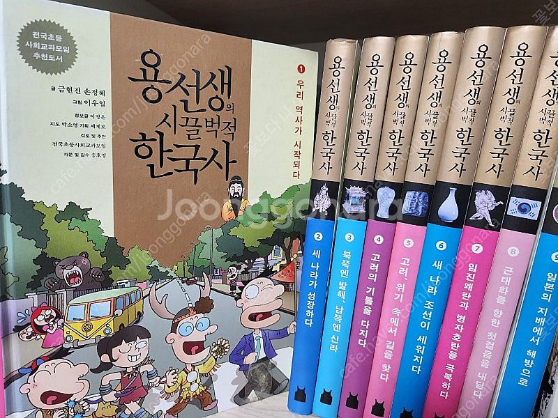 용선생의 시끌벅쩍 한국사 9권 *택포*--0