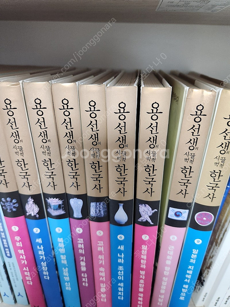 용선생의 시끌벅쩍 한국사 9권 *택포*--1