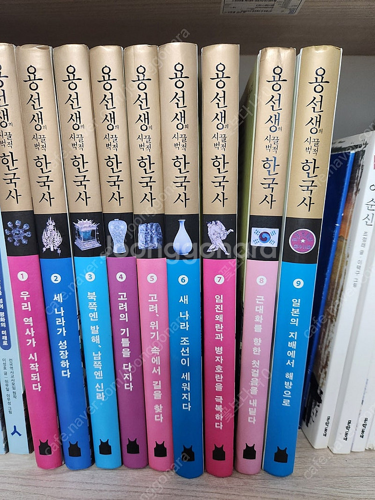 용선생의 시끌벅쩍 한국사 9권 *택포*--2