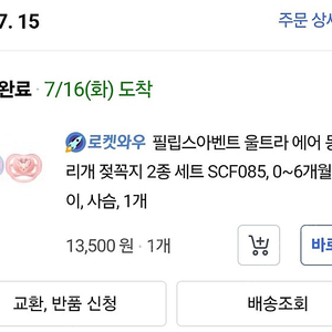 쪽쪽이 4개-필립스 아벤트 2개&더블하트 소프트 2개