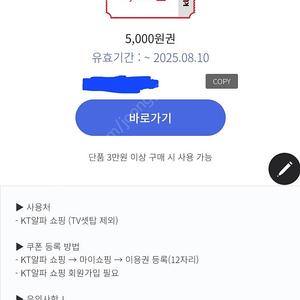 신한카드 홈플러스 익스프레스,홈플 온라인 5천원권