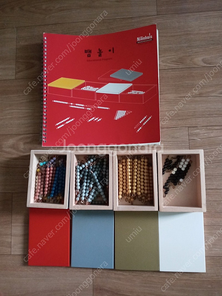 아가월드 몬테소리 십단위판(틴보드) 수업교재 포함, 뱀...--1