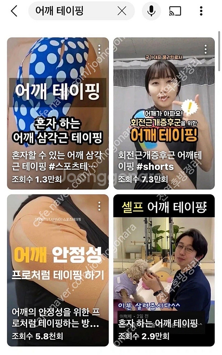 [새 제품] 스포츠 테이프 : 키네시오 테이프 & 자가...--3