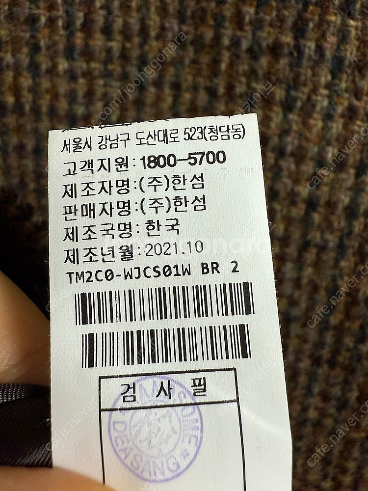 타임 트위드 체크 자켓 한섬--6