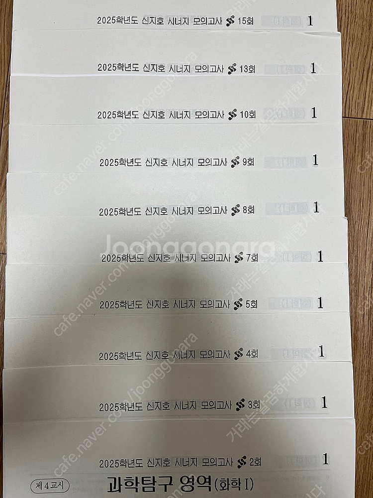 2025 시대인재N 재종 신지호 시너지,신드롬,파이널 ...--1