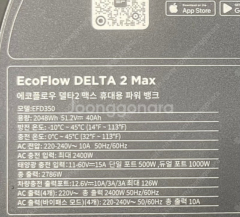 에커플로우 델타2맥스(가방포함)--5