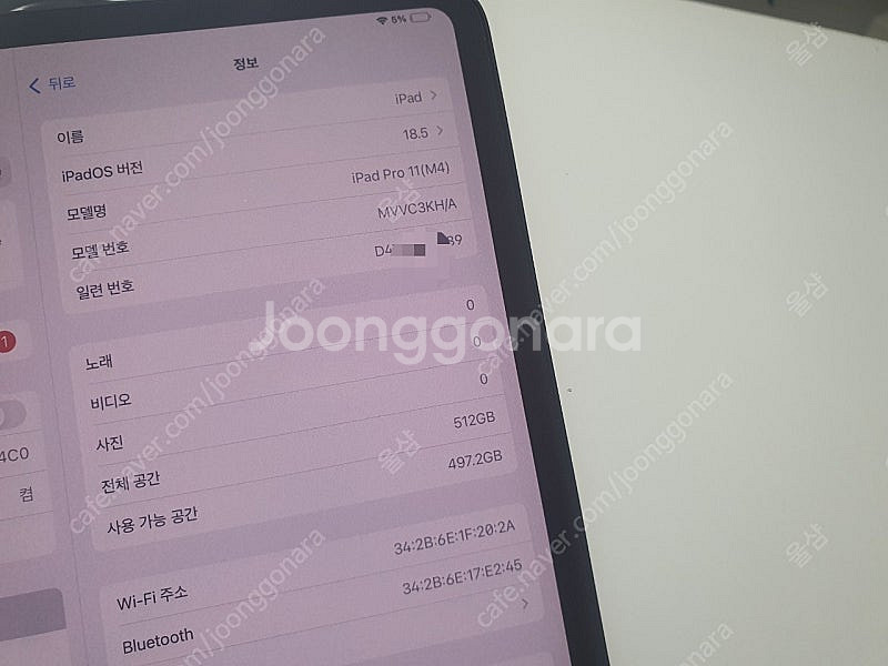 2025 아이패드 프로 11 인치 M4 512 싸게 팝...--3