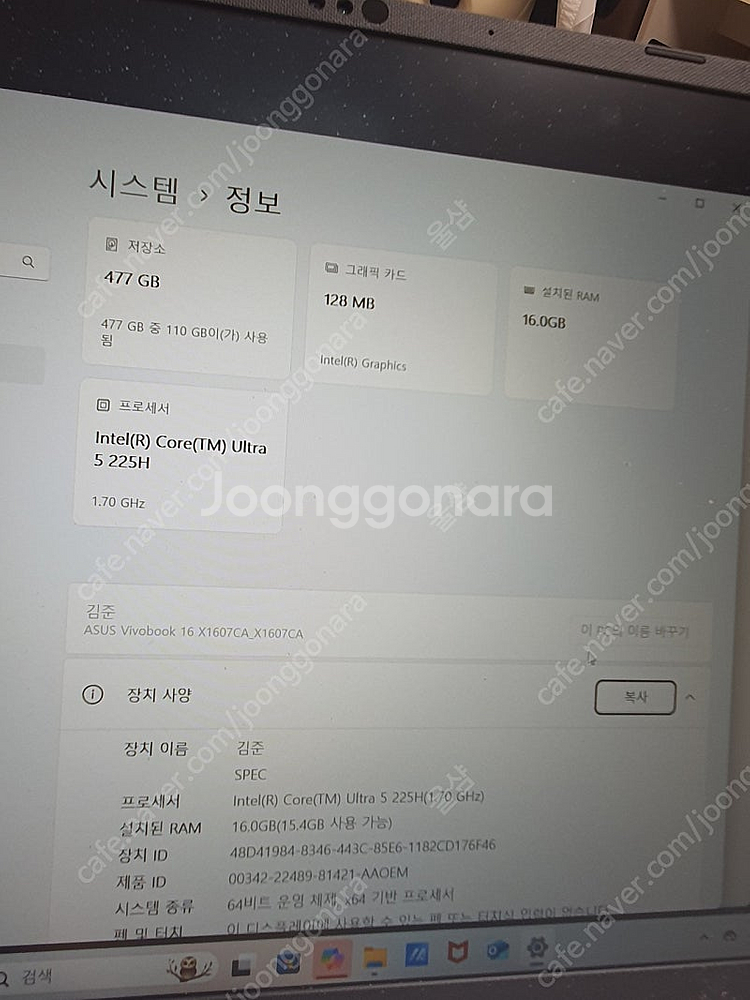 2025 Asus 노트북 비보북 16 X1607ca 울...--2