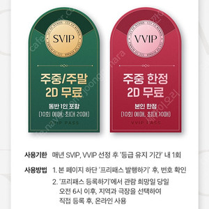 cgv 원데이 프리패스 (주중)