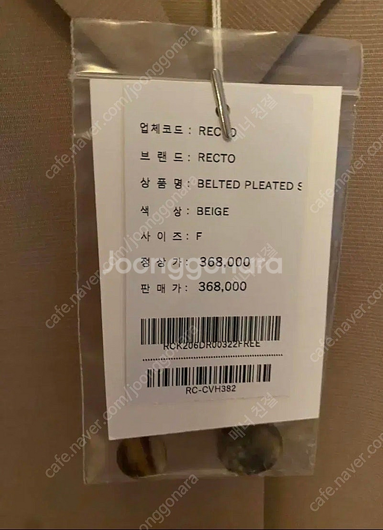 렉토 벨티드 플리츠 셔츠원피스 새상품--6
