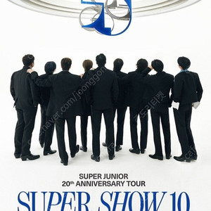 슈퍼주니어 20주년 2025 콘서트 티켓양도