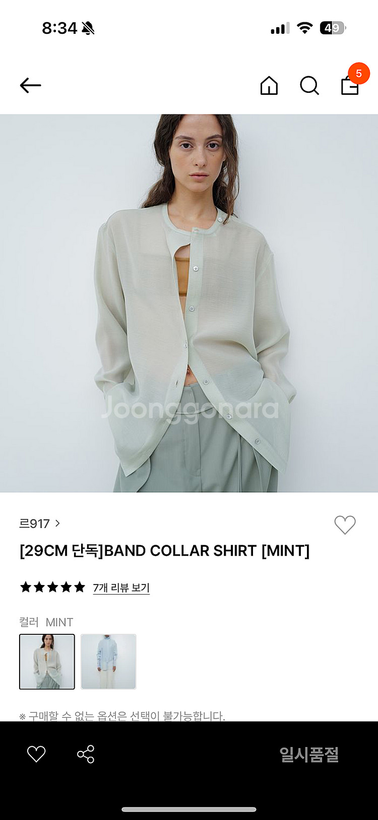 르917 오간자 블라우스 민트--0