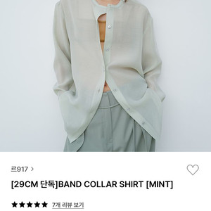 르917 오간자 블라우스 민트