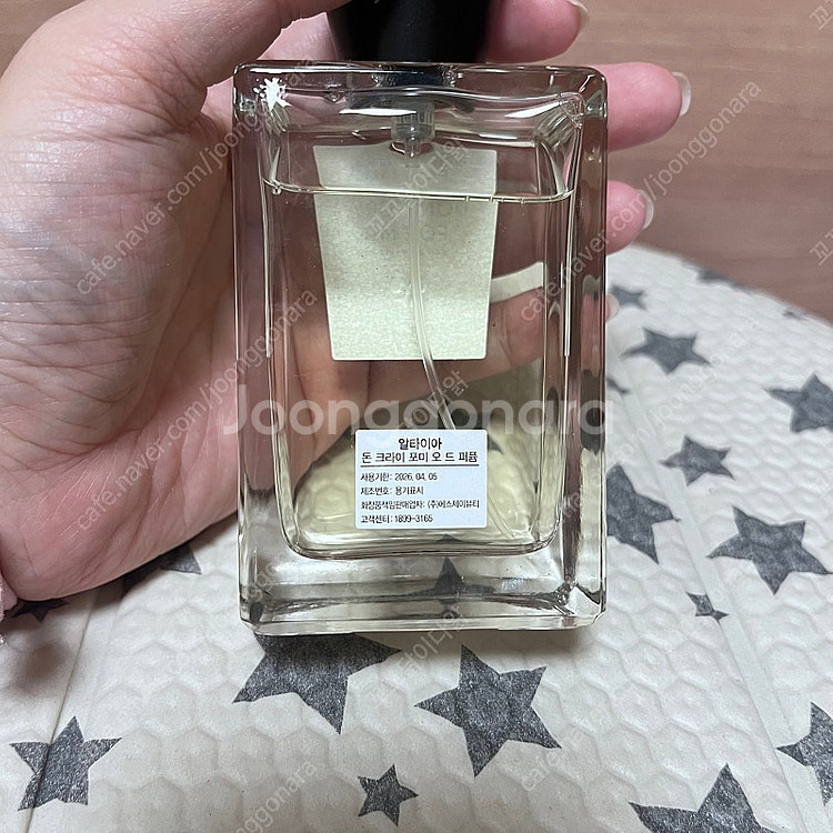 알타이아 돈 크라이 포미 100ml--1