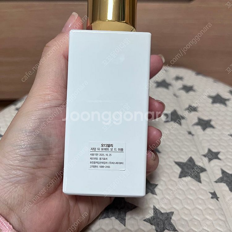 오디딸리 지댕 뒤 포에뜨 100ml--1