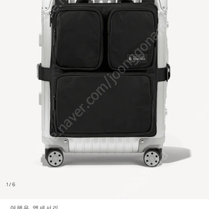 리모와 캐빈(기내용) 하네스